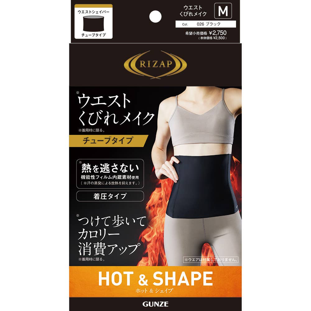 ウエストシェイパー チューブタイプ